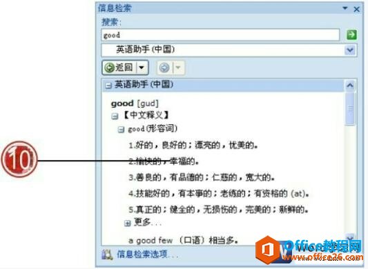 word2007Ӣʹ÷