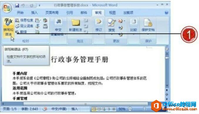 word2007ƴд﷨鹦