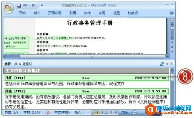 wordĴ鿴޶Ϣ