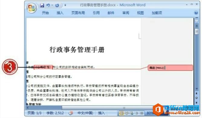 word2007ע