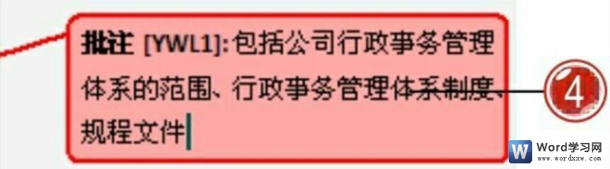 ޸wordע