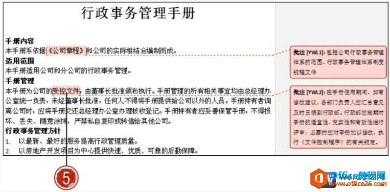 鿴word2007ע