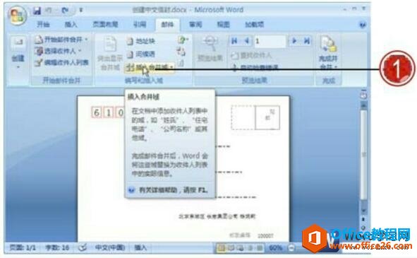 Ϊword2007ĵϲ