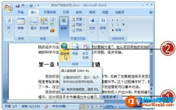 Ϊword2007ĵҳַ