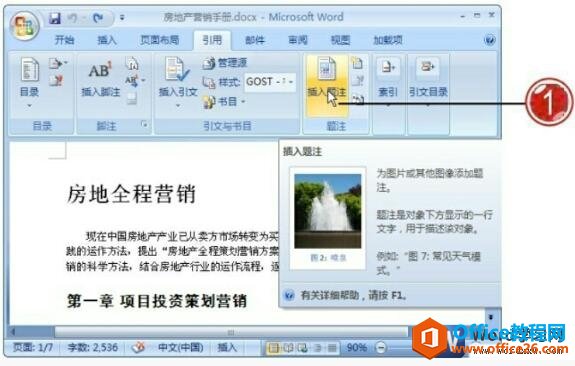 Ϊword2007ĵע