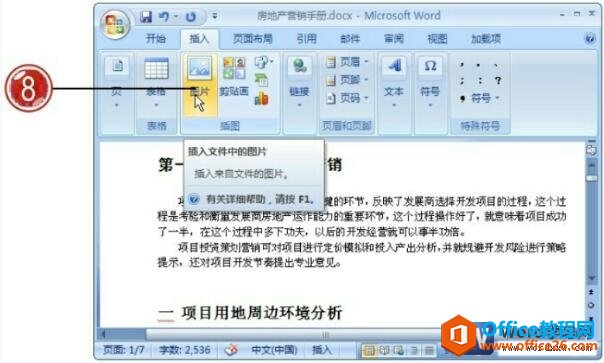word2007ͼƬ