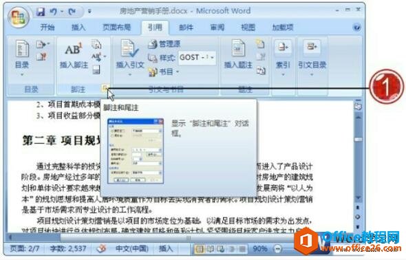 word2007ĵβע