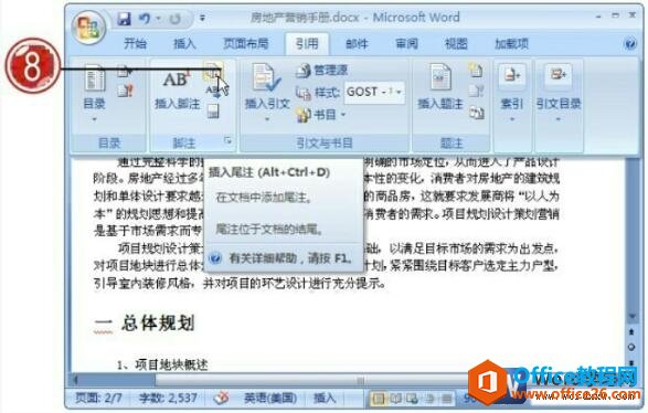 word2007βע