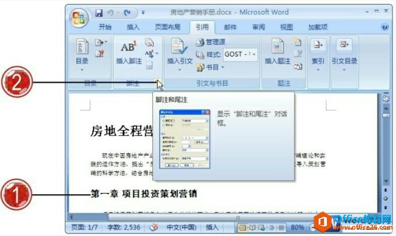 Ϊword2007ĵע