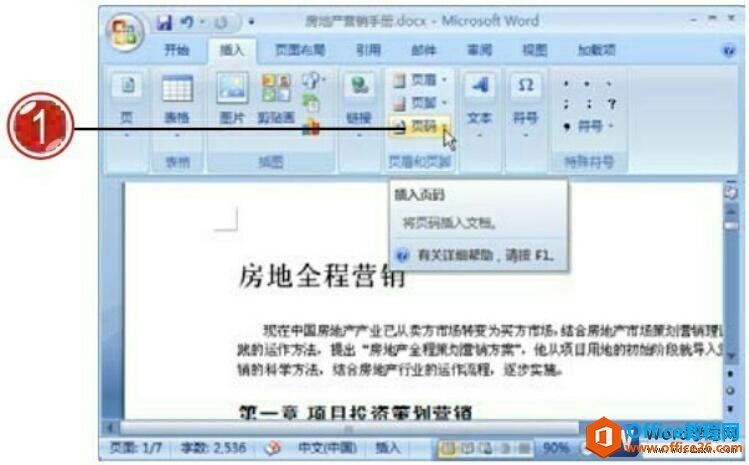 Ϊword2007ĵҳ