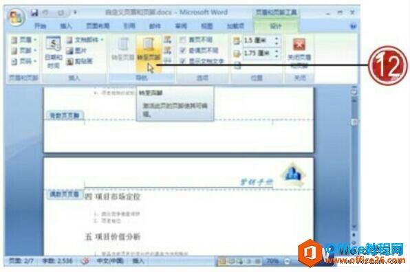 word2007༭ҳü