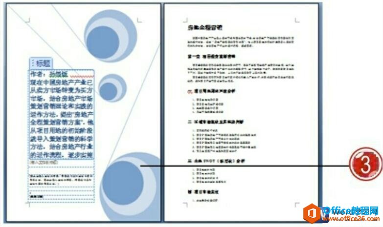 ༭word2007