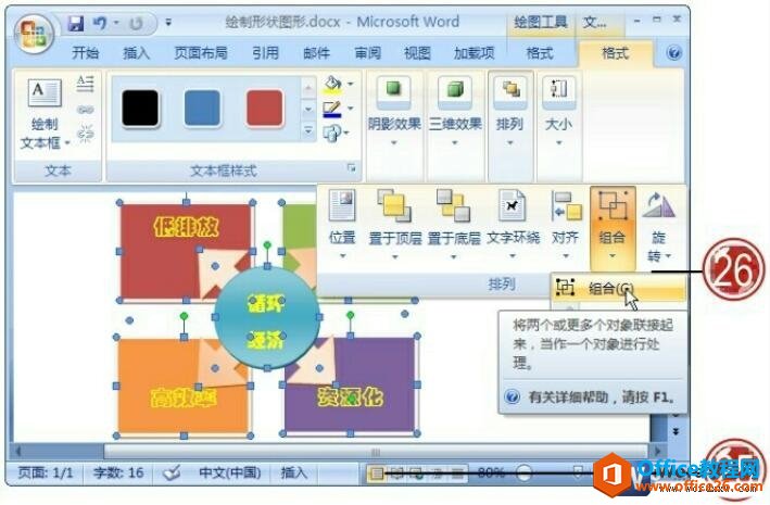 word2007ѡͼ