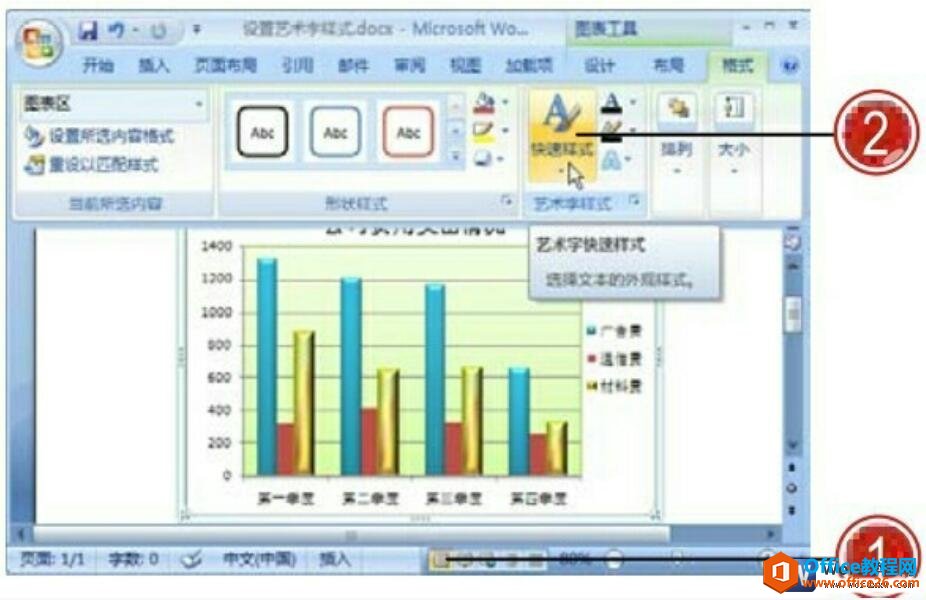 Ϊword2007ͼЧ