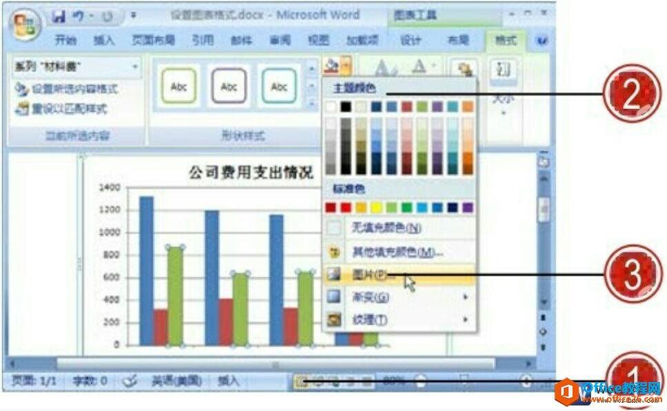 word2007ͼеĶݽ״ʽ