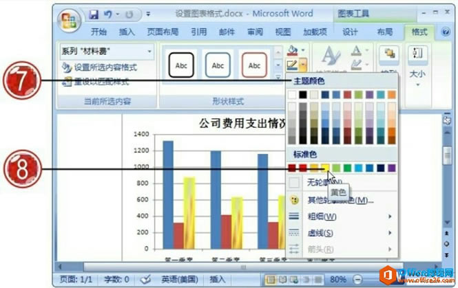 ѡword2007ͼ