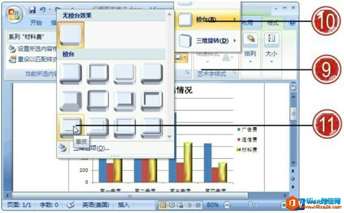 wordͼЧ