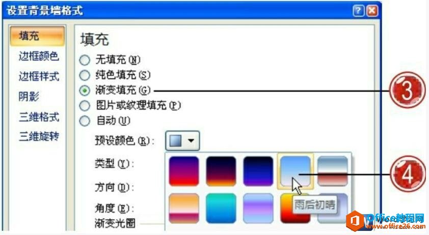 wordͼñǽʽ