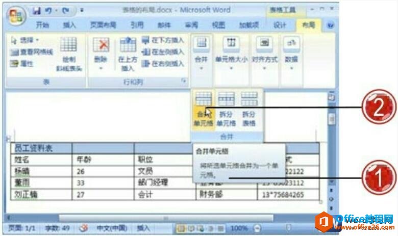 word2007ϲԪ