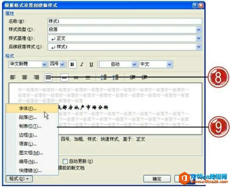 word2007ݸʽôʽ