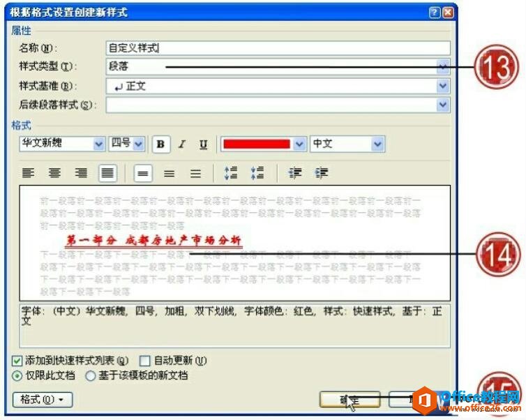 wordԶʽķ