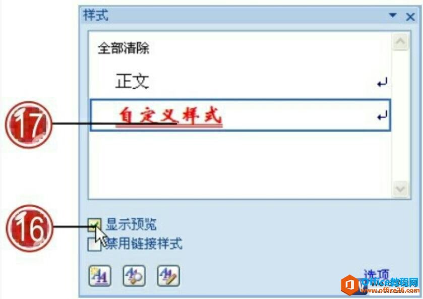 Ԥword2007ԶʽЧ
