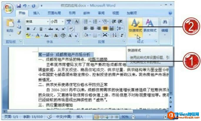 word2007Ŀʽܸʽĵ