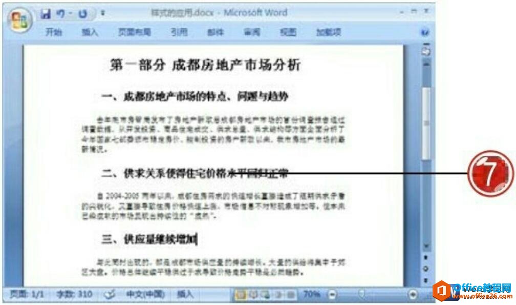 word2007ĬʽЧ
