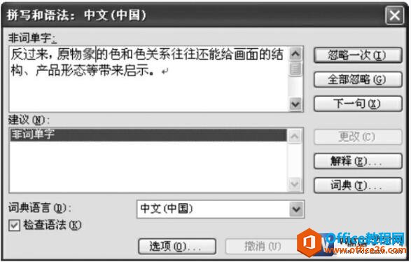 word2003ƴд﷨