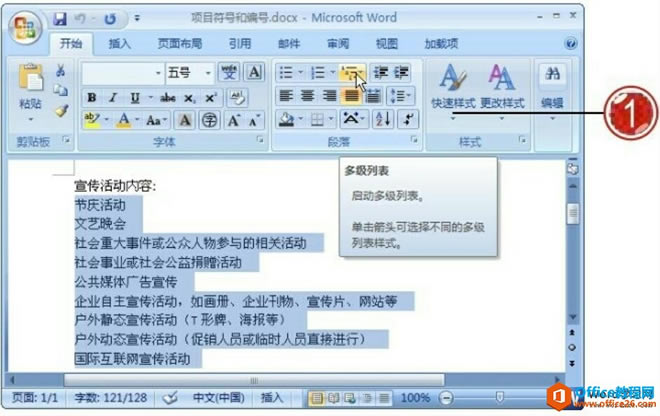 word2007ĵӶ༶б