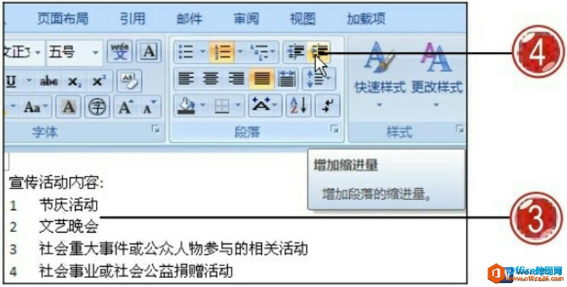 word༶б伶