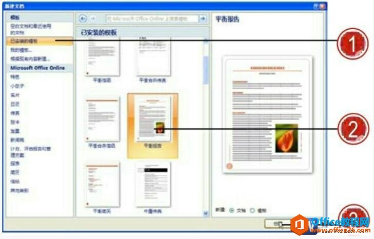 word2007иģ崴ĵ