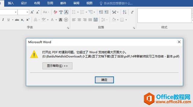 νPDFļתɿɱ༭Wordĵ