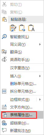 Word¾ͼ̳3