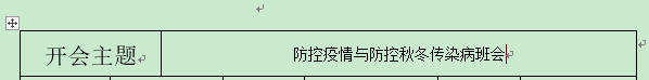 Word¾ͼ̳5