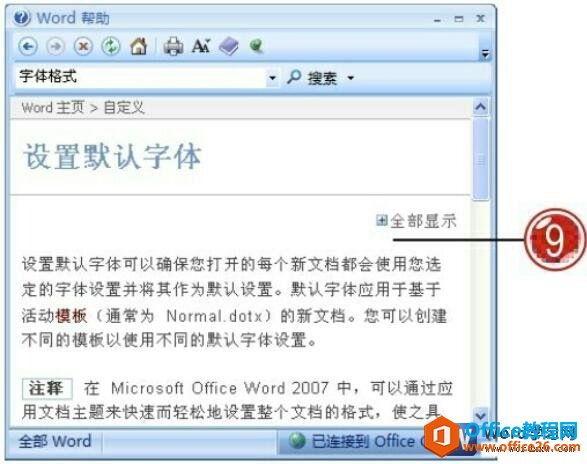 word2007̳