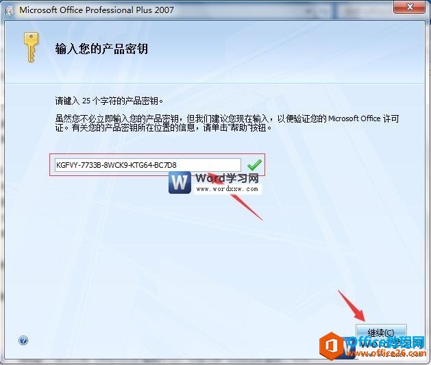 office word2007İװ̳̺ͼ-ͼ2