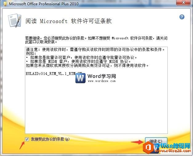 word2010