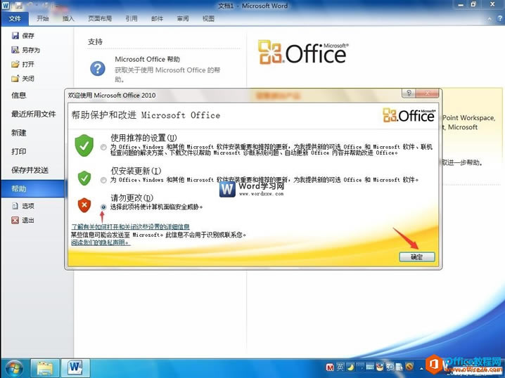 word2010Ļӭ
