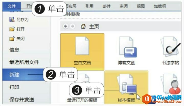 ģ崴word2010ĵ