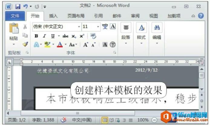 word2010ģ½ĵķ