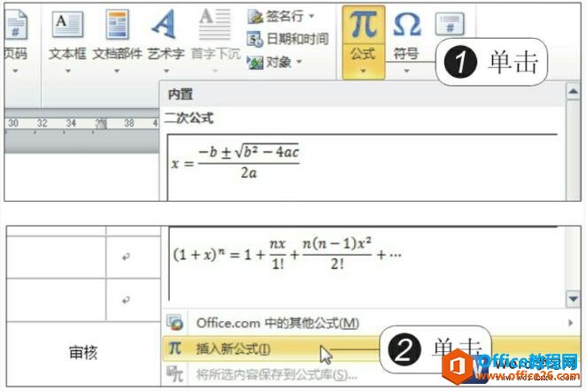 word2010в빫ʽ