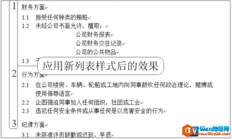 word2010ĵбʽЧ