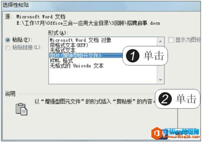 word2010ճΪͼƬ