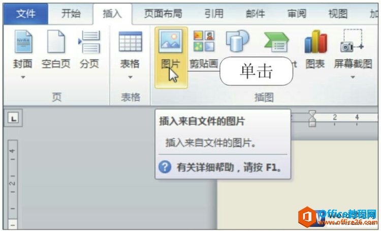 word2010ĵвͼƬ