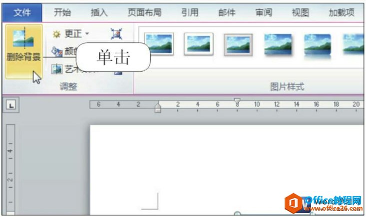 word2010ɾͼƬ