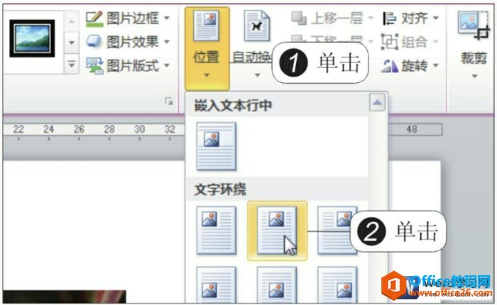 word2010еͼƬĵеλ