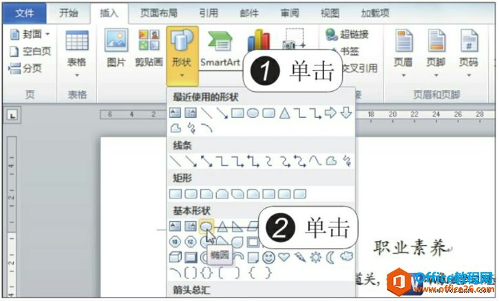word2010ĵвѡͼ