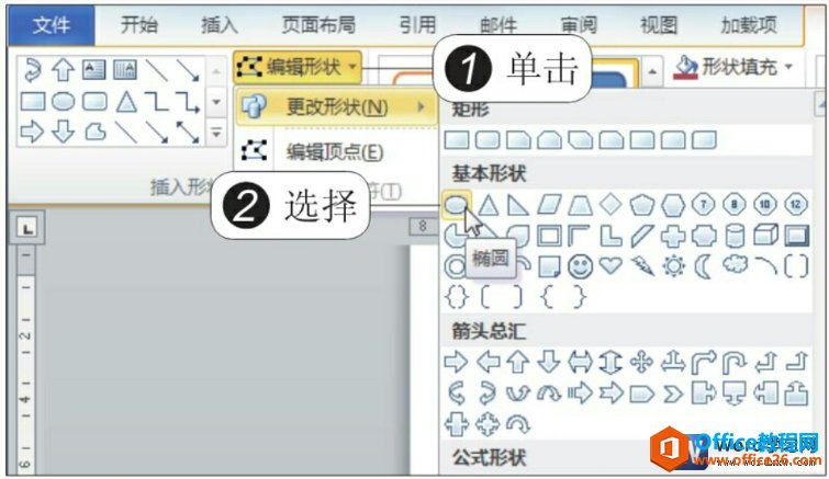 word2010ĵеͼ״и