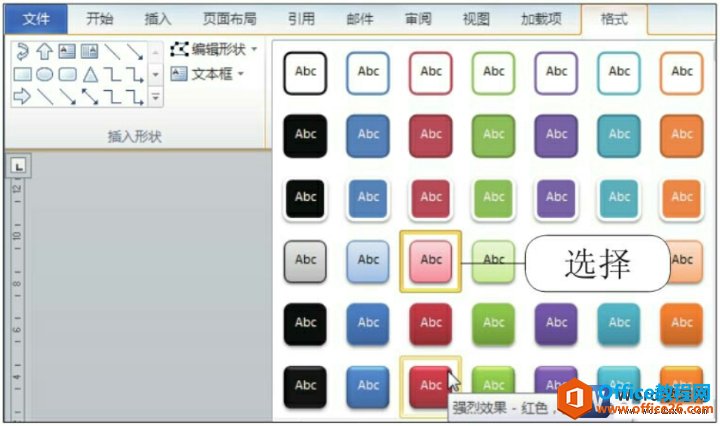 word2010ѡͼʽ